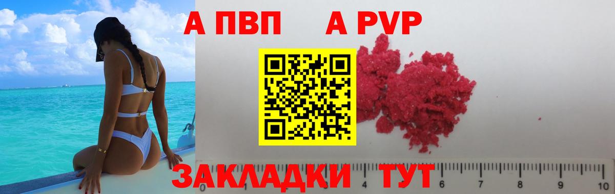 Рыбинск  А ПВП крисы CK  Вход с VPN 