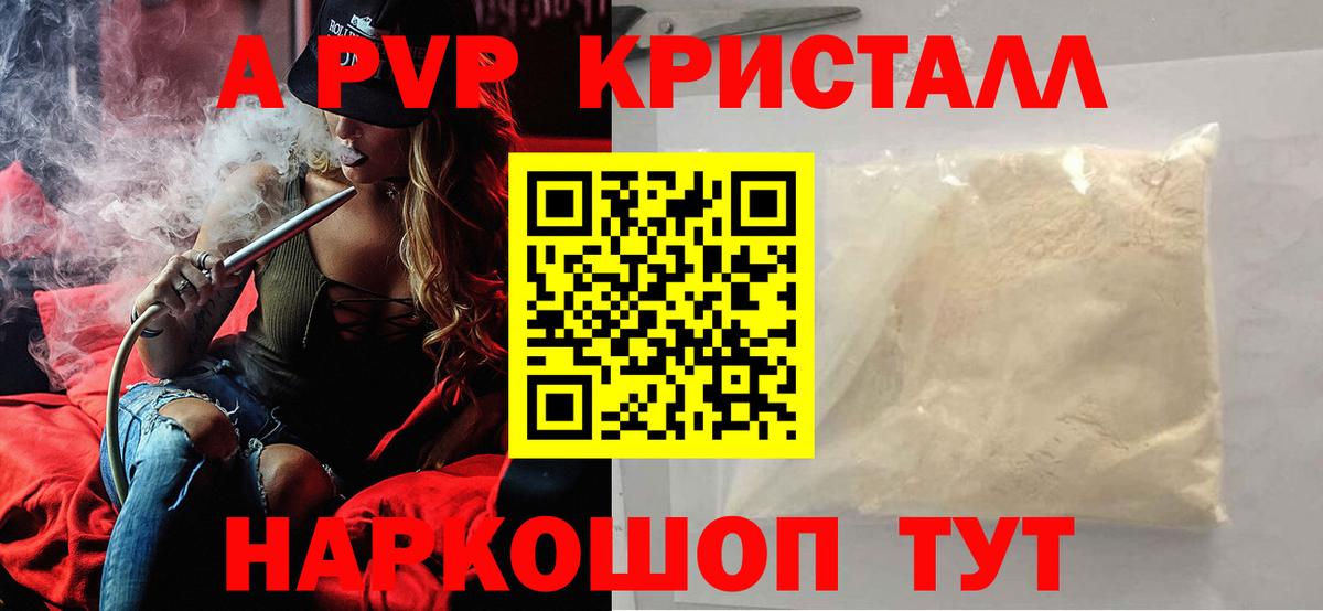 Alfa_PVP мука Рыбинск