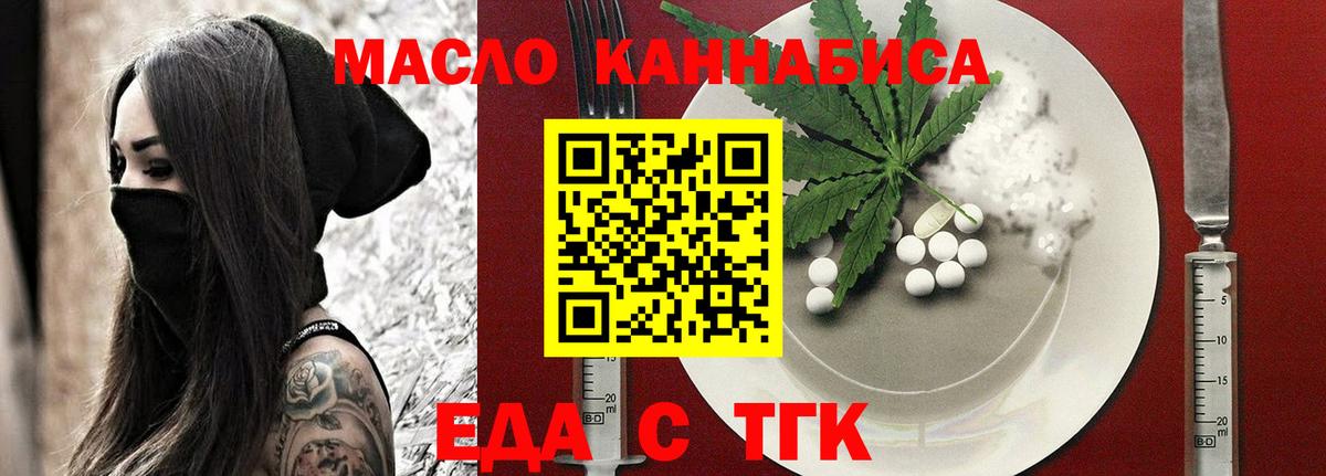 Canna-Cookies конопля  Вход с VPN  Рыбинск 