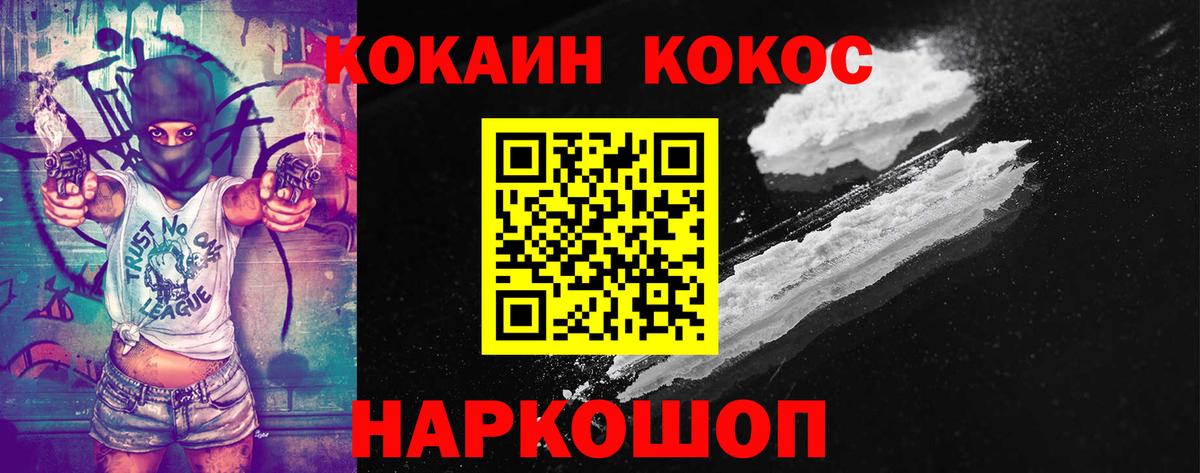 КОКАИН Перу Рыбинск