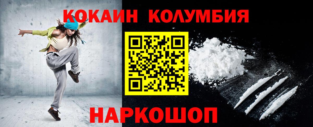 COCAIN VHQ  Вход с VPN  купить наркотики цена  Рыбинск 