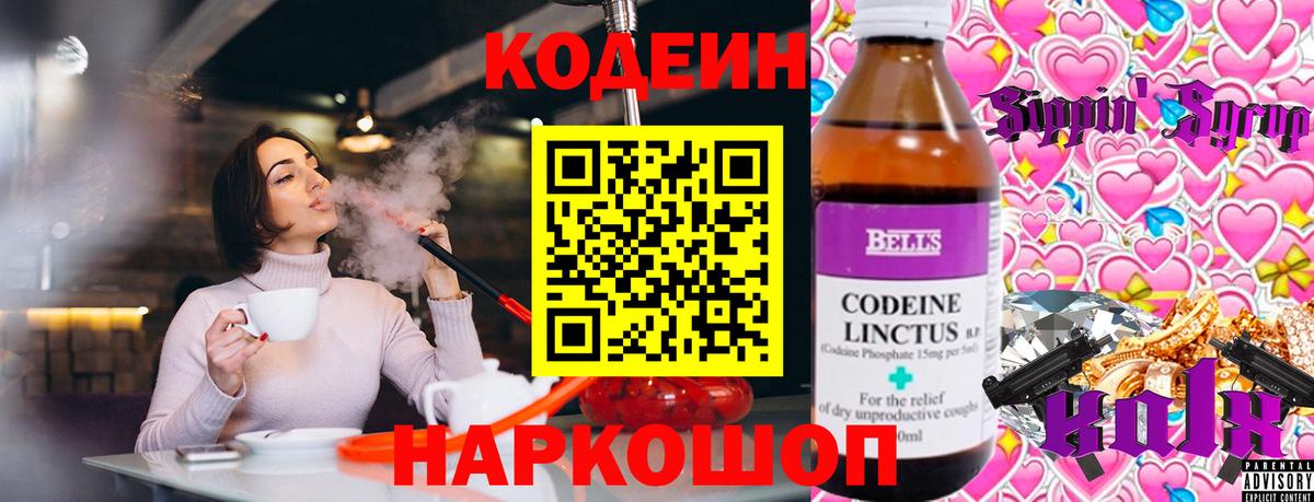 Кокаин  Марихуана  Вход с VPN  Кодеин  Рыбинск  Мефедрон кристаллы 