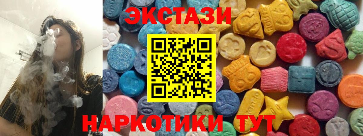 Экстази  Ecstasy диски  Вход с VPN  Экстази 99%  Рыбинск 