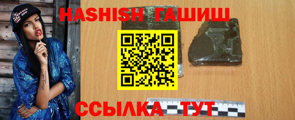 Гашиш Изолятор  Вход с VPN  Рыбинск  ГАШИШ AMNESIA HAZE 