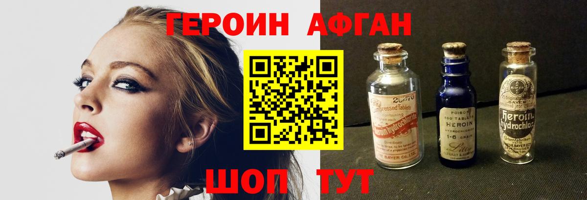 Героин герыч Рыбинск