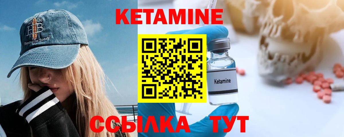 Кетамин VHQ  КЕТАМИН VHQ  Рыбинск  Вход с VPN 