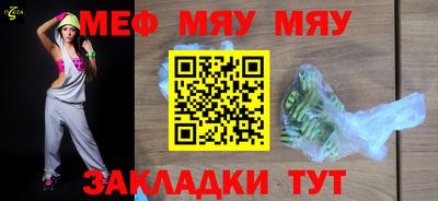 меф VHQ Нальчик