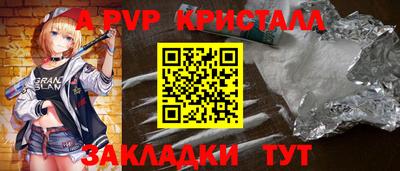 а пвп мука Наро-Фоминск
