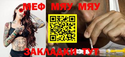 меф VHQ Нальчик