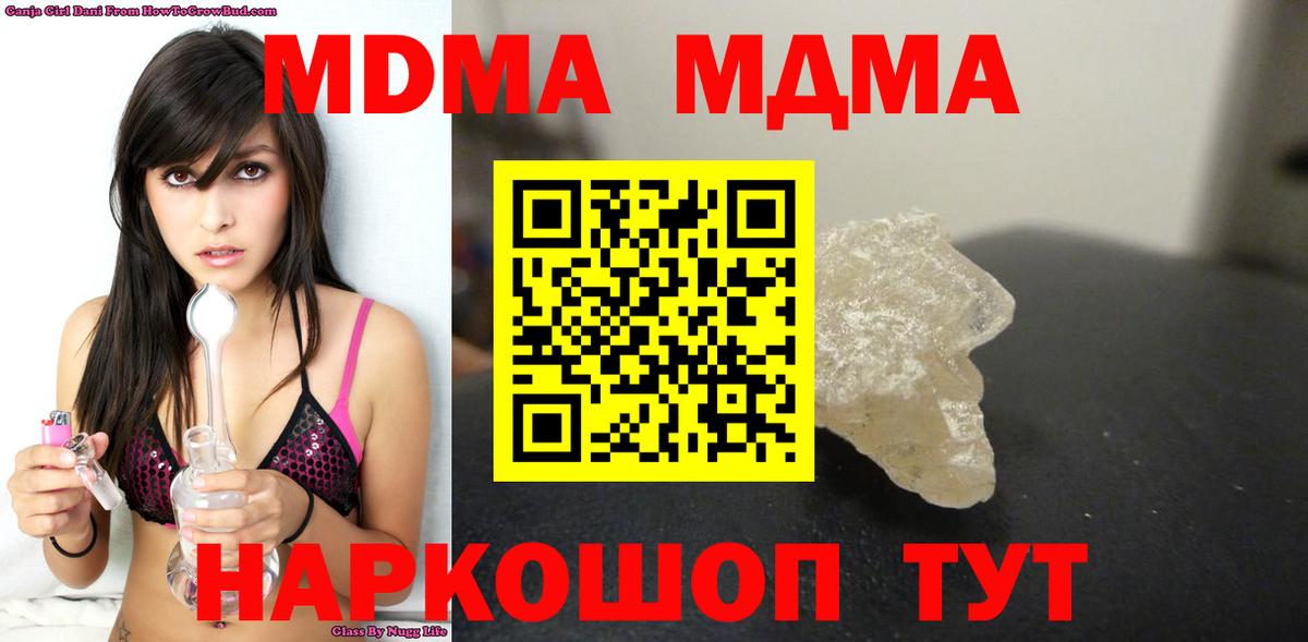 MDMA Molly  MDMA молли  Вход с VPN  Рыбинск 