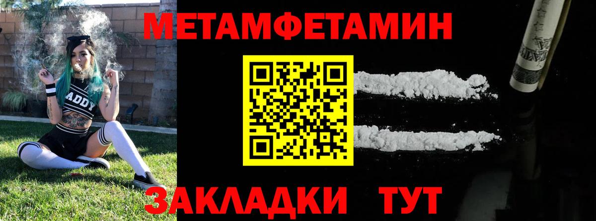МЕТАМФЕТАМИН винт  Вход с VPN  Первитин  Рыбинск 