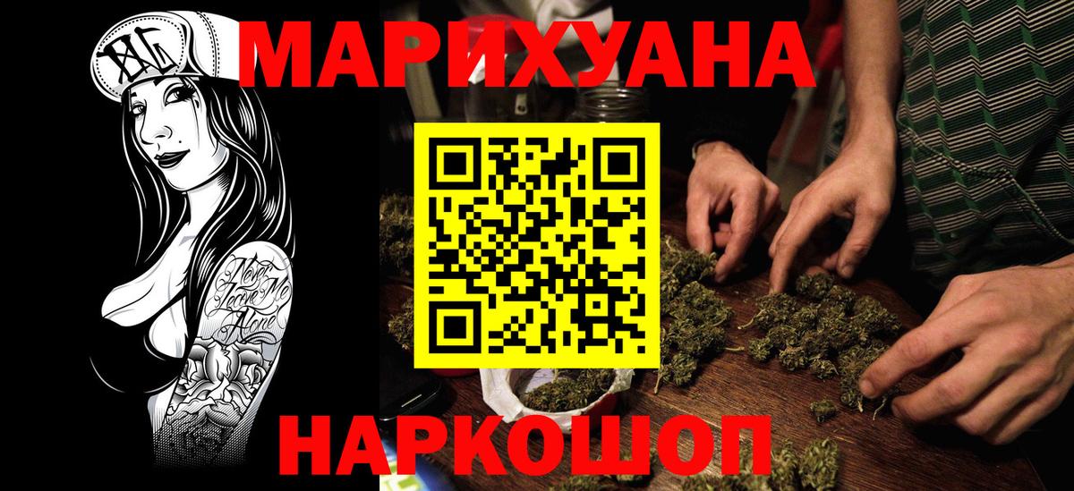 Рыбинск  Марихуана тримм  Каннабис OG Kush  Вход с VPN  Каннабис Amnesia 